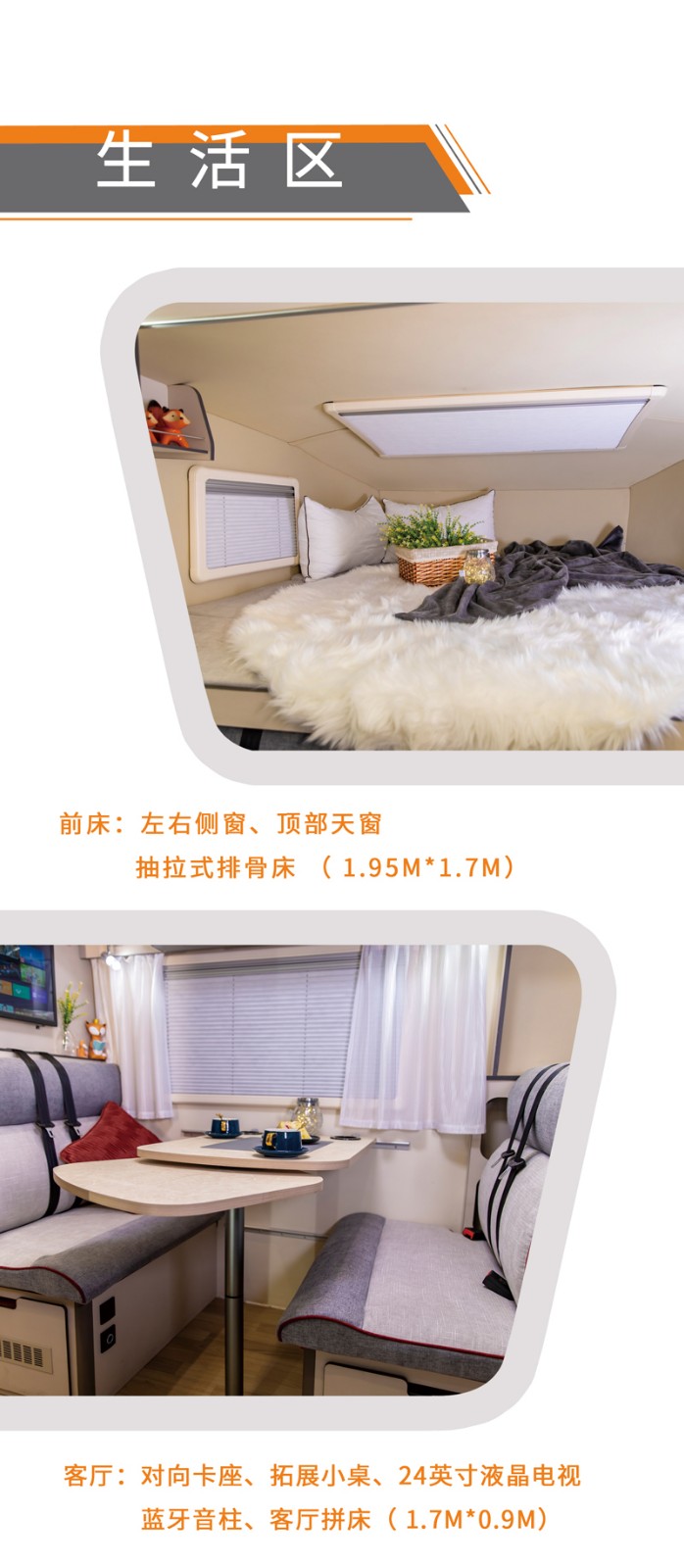 這款是不是您喜歡的房車呢？