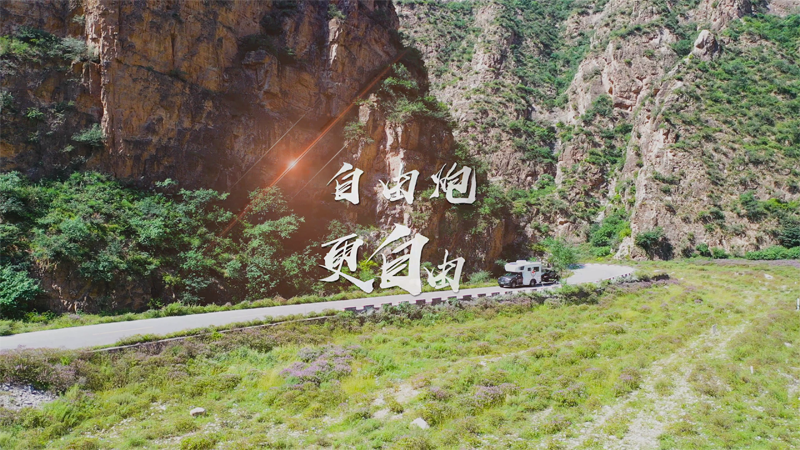 自由炮登陸天津國際汽車展覽會 自由炮登陸天津國際汽車展覽會