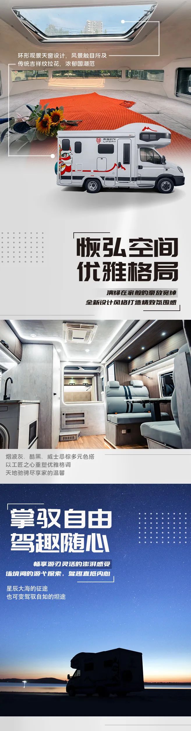 什么是精致房車？看過TA就知道了！