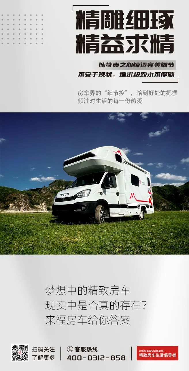 什么是精致房車？看過TA就知道了！