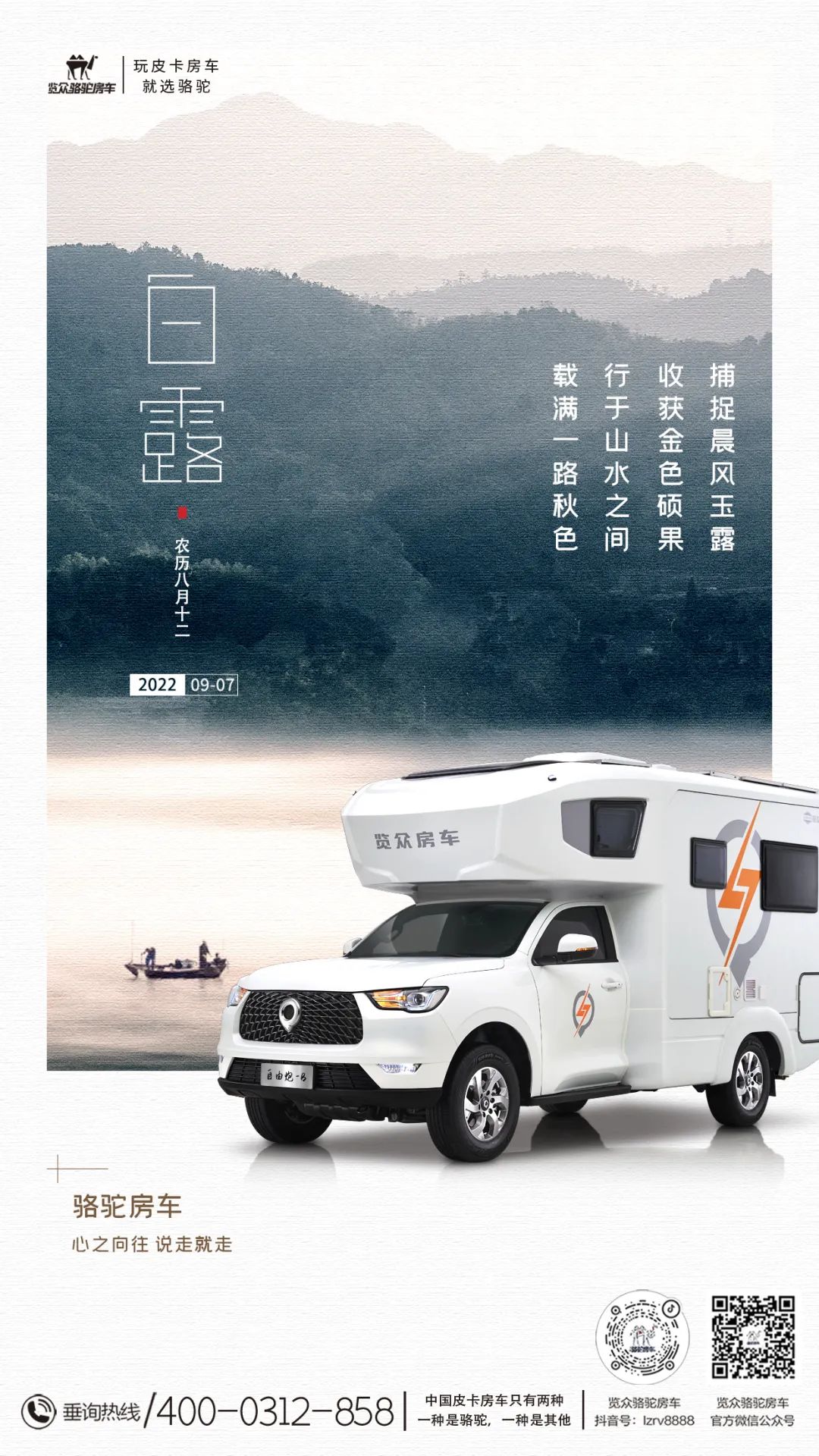 去野，趁著鄉野未涼，趁著心還溫熱