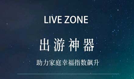 全家出行的秋游神器，點(diǎn)擊解鎖~