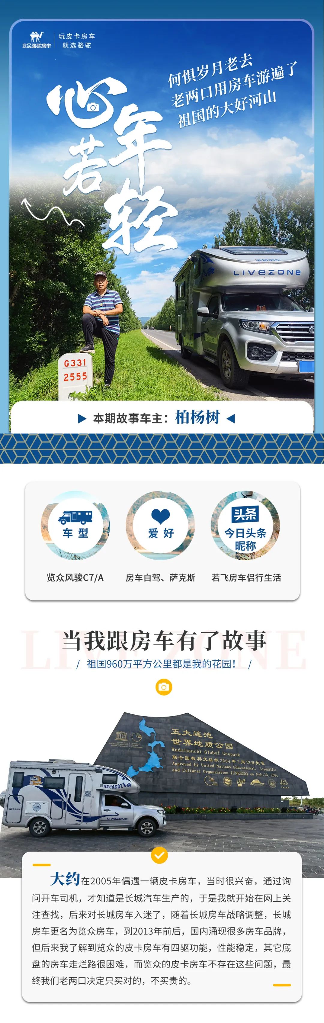 心若年輕，何懼歲月老去！退休老兩口“候鳥式生活”惹人羨慕！