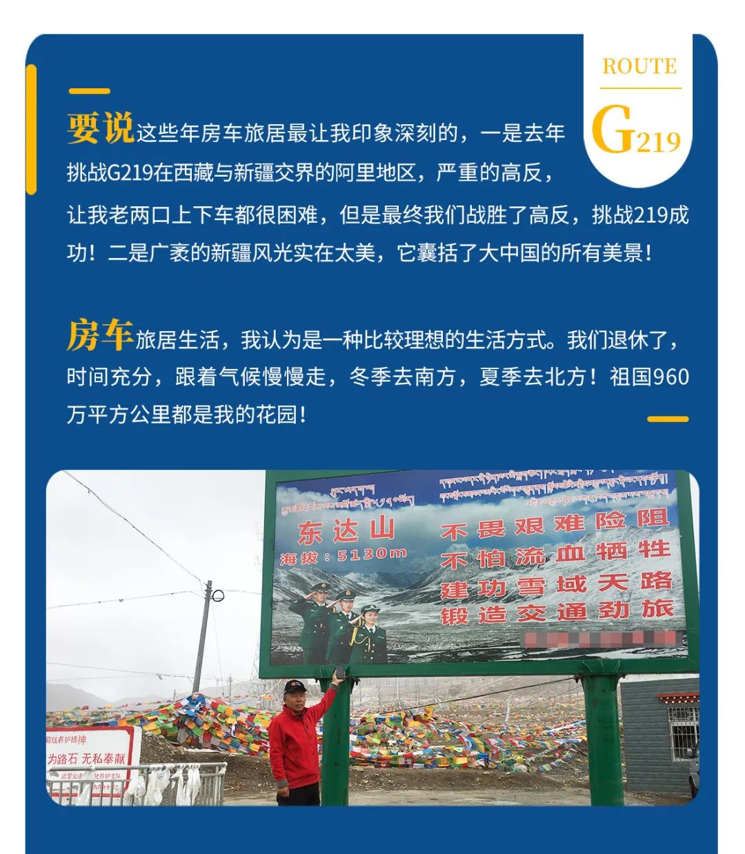 心若年輕，何懼歲月老去！退休老兩口“候鳥式生活”惹人羨慕！