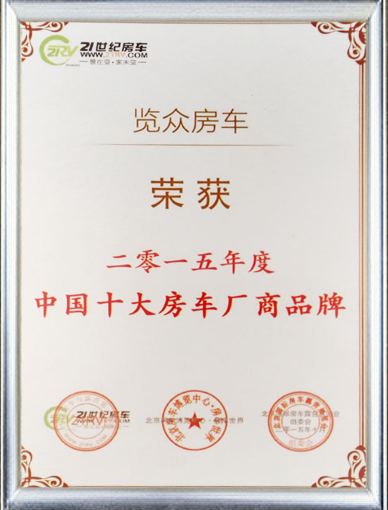 榮譽(yù)證書(shū)